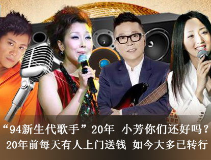 小芳 李春波 廣東樂壇 exo 鹿晗 事跡吳亦凡 楊冪 宋茜 唱片公司 94新生代 穴頭 神曲 東方時空 走穴 新時代