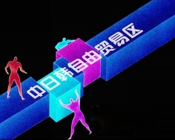 首屆中韓CEO論壇在青島西海岸新區(qū)舉行