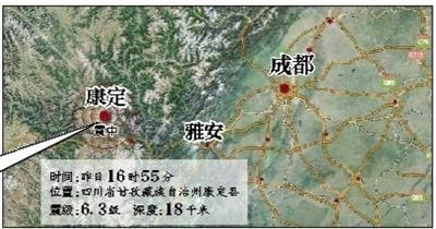 康定6.3級地震已致2人遇難 震區(qū)人口密度較低