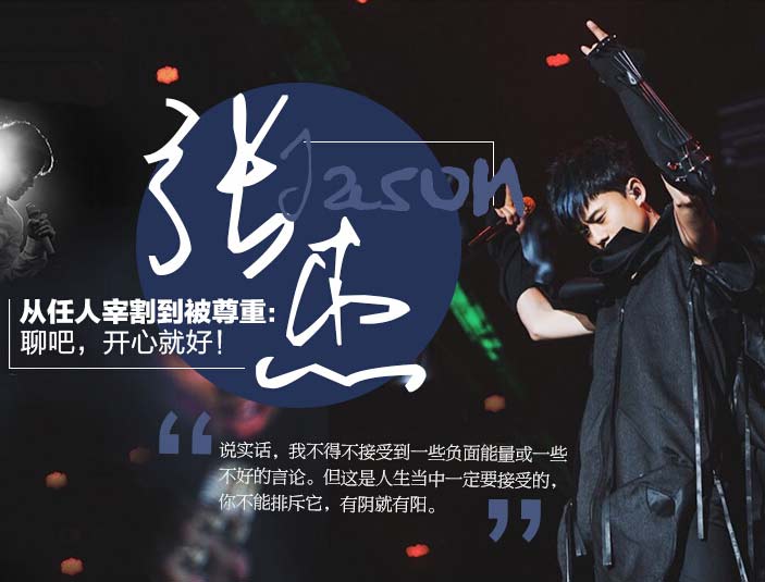 張杰：從任人宰割到受人尊重