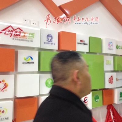 入駐社會組織一覽 入駐社會組織一覽