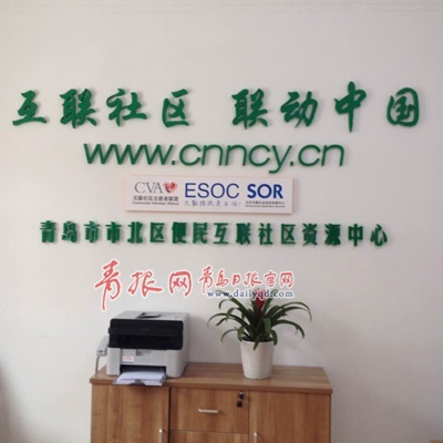 互聯(lián)社區(qū) 資源中心 互聯(lián)社區(qū) 資源中心