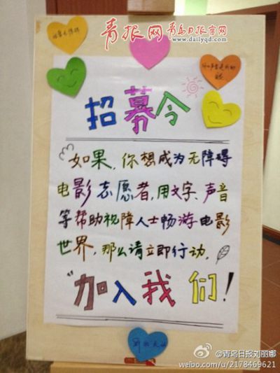 市北公益嘉年華