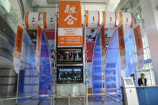 市北行政區(qū)劃兩周年回眸展覽