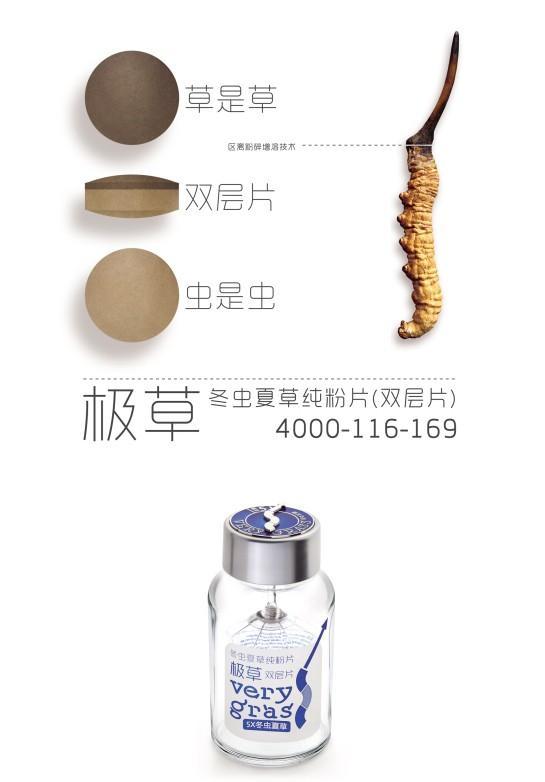 打假人王海舉報(bào)央視“極草”廣告涉嫌虛假宣傳