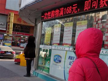 藥店促銷火爆 老年人為搶優(yōu)惠囤藥導(dǎo)致健康隱患