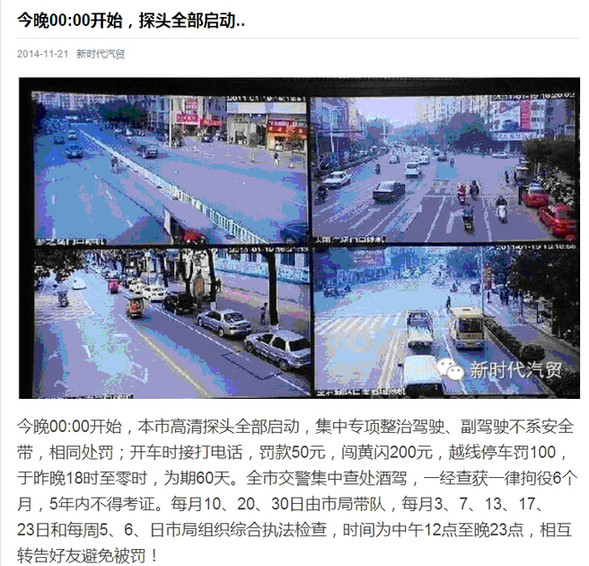 微信朋友圈盛傳的“新交規(guī)”