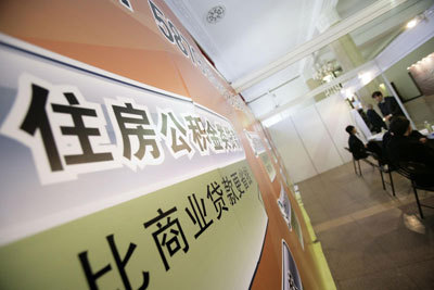 青島公積金利率下調(diào)0.25% 20年省2萬