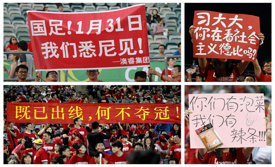 亞洲杯球迷標語腦洞大開 網(wǎng)友感嘆：都是段子手！