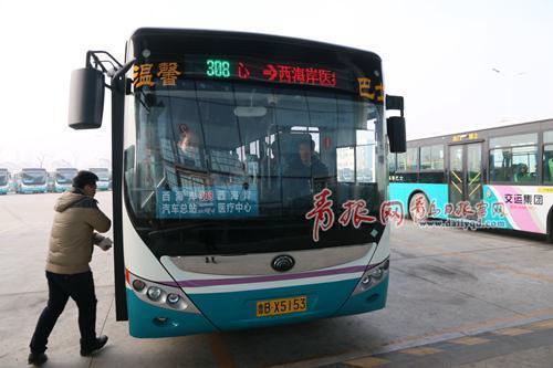 首批氣點(diǎn)混合動(dòng)力公交車 西海岸開跑