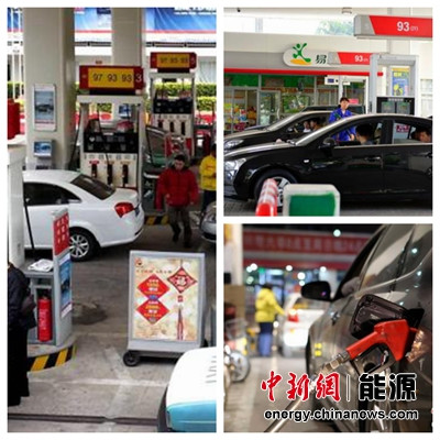 油價迎“十三連跌”93號汽油全面進(jìn)入五元時代