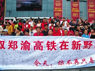 河南兩城民間組織發(fā)動(dòng)“保路運(yùn)動(dòng)”爭(zhēng)取高鐵站