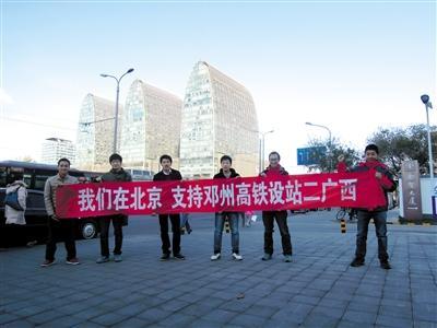 河南兩城民間組織發(fā)動(dòng)“保路運(yùn)動(dòng)”爭(zhēng)取高鐵站