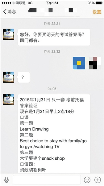 托?？碱}疑泄露售價(jià)高達(dá)3萬官方公布舉報(bào)郵箱