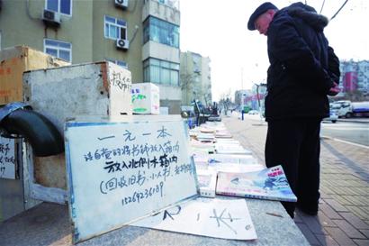 誠(chéng)信書(shū)攤無(wú)人值守