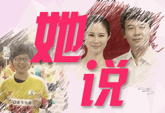 青島日報/青報網(wǎng)婦女節(jié)獨家策劃 青島日報/青報網(wǎng)婦女節(jié)獨家策劃