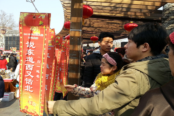 市北第二圖書(shū)館糖球會(huì)舉辦猜燈謎活動(dòng)