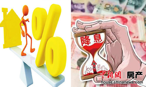 央行降息加房貸利率打折雙重利好推動樓市復(fù)蘇