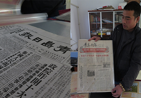 青島藏報(bào)圈里的80后“小鮮肉”