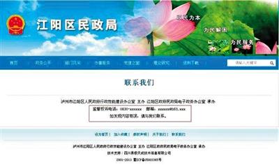 官方將對政府網(wǎng)站開展首次普查 劍指僵尸網(wǎng)站