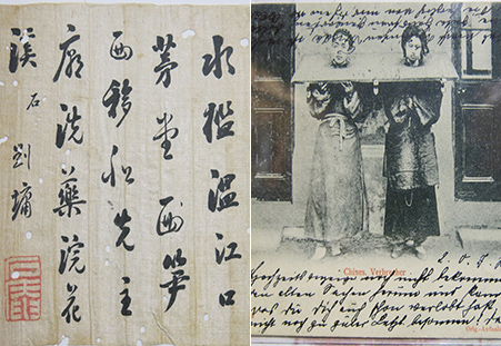 青島收藏家亮家底 劉墉書法亮相 青島收藏家亮家底 劉墉書法亮相