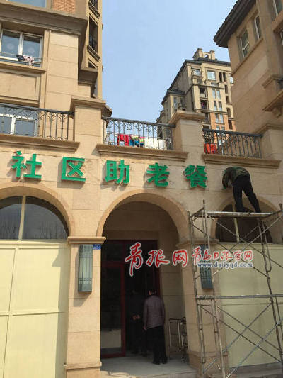 李滄新增14處社區(qū)助老大食堂 總數(shù)22處