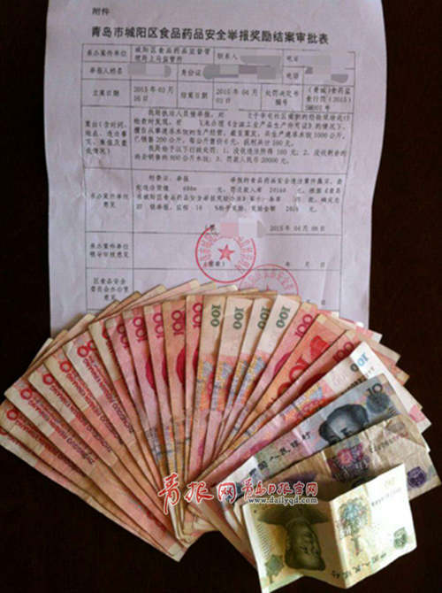 城陽食安局兌現(xiàn)第一筆食品安全舉報獎勵