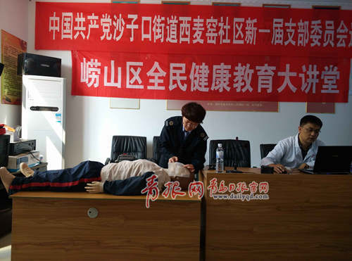 嶗山急救培訓走進家庭旅館