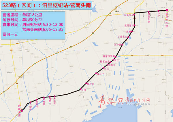 西海岸新區(qū) 黃島 大場 204國道 溫馨巴士 523路