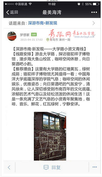 市南旅游局活動(dòng)