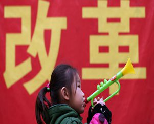 國務(wù)院批轉(zhuǎn)發(fā)改委深改關(guān)鍵年明確八大方向