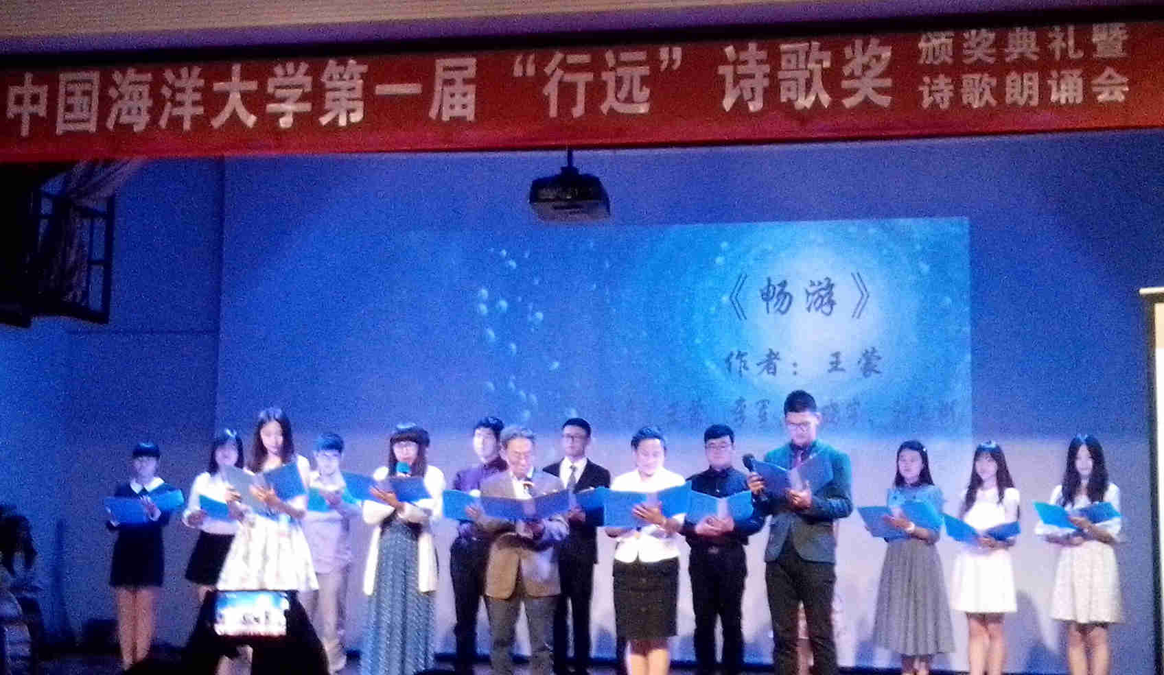 海大舉行詩(shī)歌頒獎(jiǎng)晚會(huì) 王蒙攜眾詩(shī)人出席