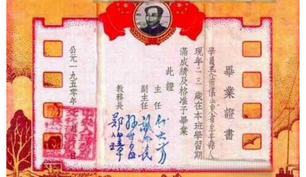 盤(pán)點(diǎn)中國(guó)歷史上各類(lèi)畢業(yè)證書(shū) 盤(pán)點(diǎn)中國(guó)歷史上各類(lèi)畢業(yè)證書(shū)