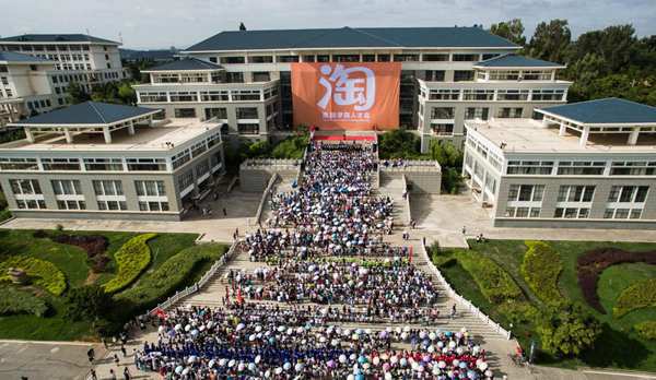 高校淘寶“賣”畢業(yè)生：每位標價1000元