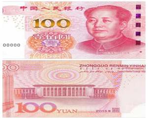央行11月將發(fā)行新版100元紙幣