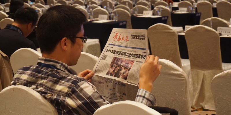 世界互聯(lián)網(wǎng)工業(yè)大會嘉賓們在看什么