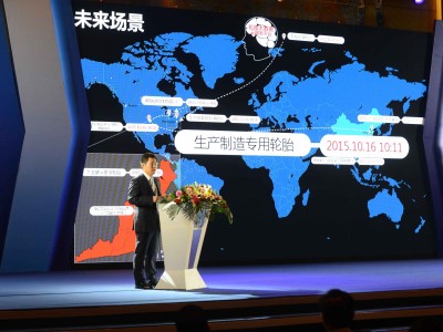 輪胎行業(yè)“智慧工廠"