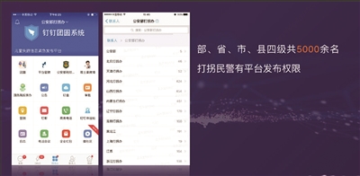 公安部開發(fā)兒童失蹤預(yù)警平臺 解密神器如何用