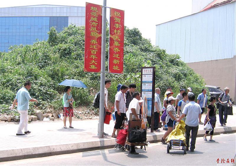 李村集車(chē)站 001.jpg - 文件大小443.8KB, 點(diǎn)擊數(shù)量: 5 (點(diǎn)擊縮略圖放大查看)