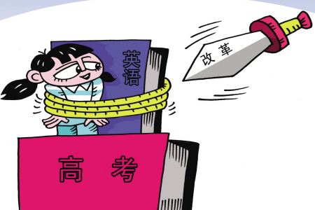 高考取消英語考試 超八成網(wǎng)友支持是真的嗎？