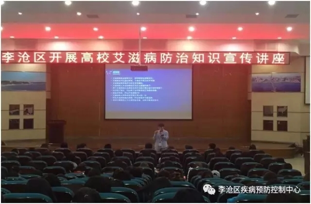 为贯彻落实预防艾滋病教育的针对性和覆盖面、有效应对高校艾滋病防治工作所面临的挑战、保障学生身心健康,李沧区疾控中心联合山东外贸职业学院红十字会及社团联合会于4月21日在学院学术报告厅开展了高校艾滋病防治知识宣传讲座。 此次讲座主讲人为李沧区疾控中心艾防科科主任贾晓君。特邀嘉宾为流逝公开身份的HIV感染者、同志奥运会亚军、艾滋病防治工作志愿者,其用自己的亲身经历给在座大学生带来了生动的演讲。整个活动充满轻松愉悦的气氛,学生们反响热烈,特邀嘉宾流逝真情流露,在座学生们深受感动,这使他们对反歧视有了