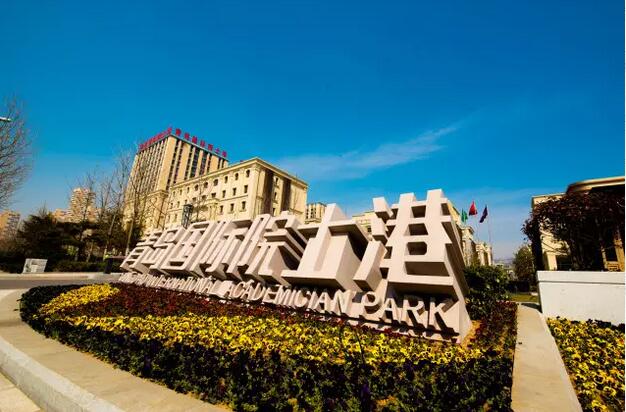 李沧区致力于把青岛国际院士港打造成为各国院士攀登科技珠峰征程上的重要驿站,打造具有相当原创能力和新兴产业规模的创造创新生态系统,努力成长为国内外重要的原创性科技成果策源地和科技成果转化地、交易地,助力国家创新驱动和人才强国战略,助力一带一路创新之路建设,助力山东省建设国家新旧动能转换综合试验区,助力青岛建设宜居幸福创新型国际城市。 责任编辑:刘锟锋