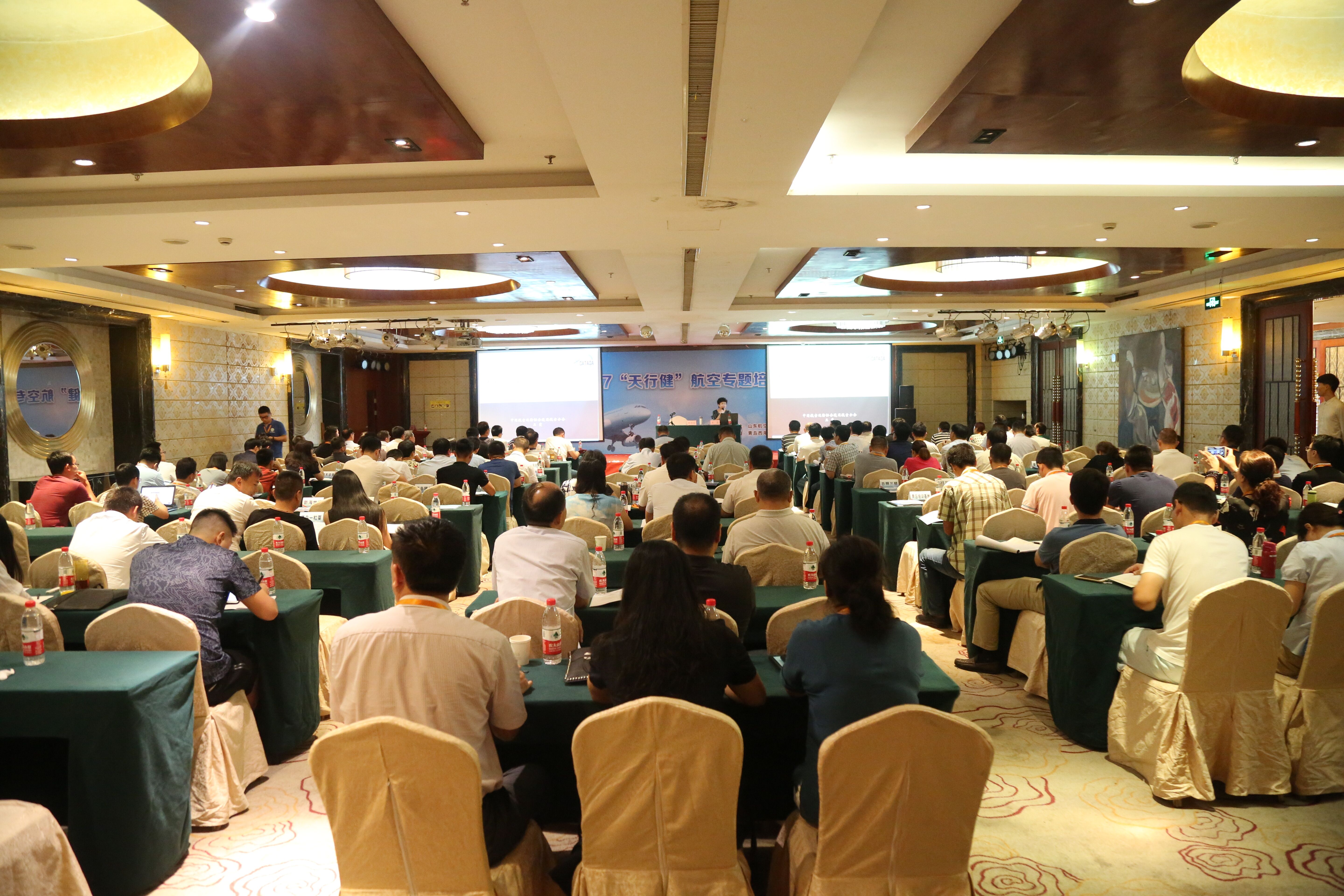  2017“天行健”航空專題培訓(xùn)會在 ...