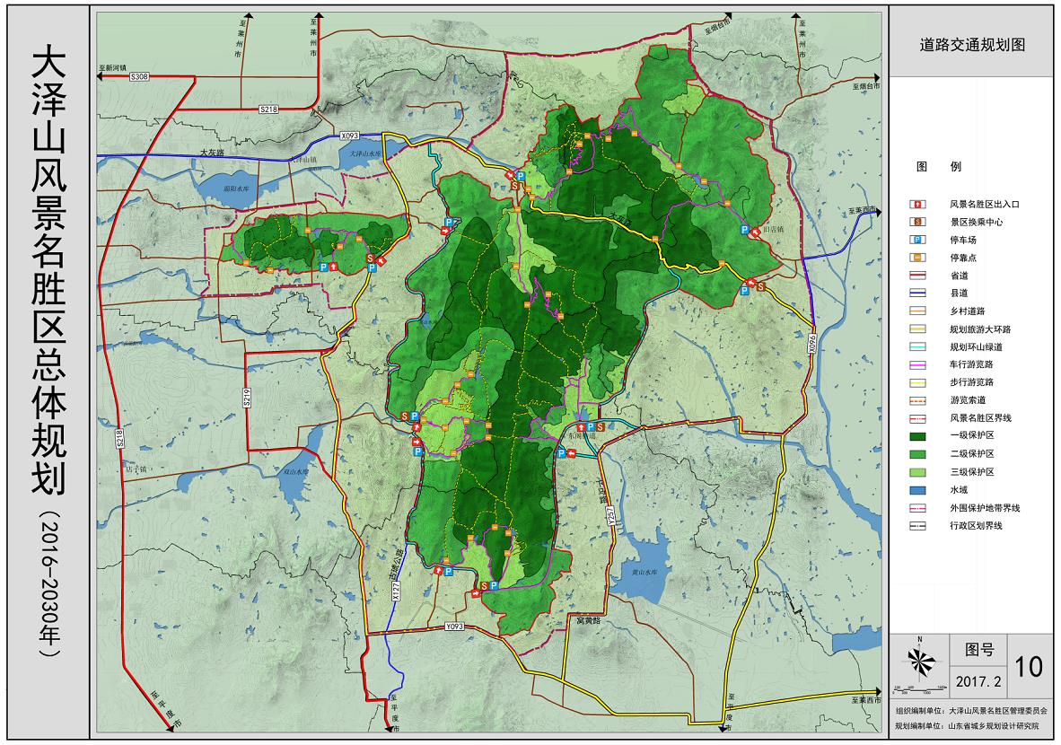 大泽山风景名胜区总体规划20162030年