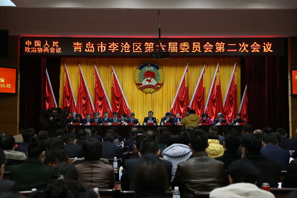 青报网讯 1月28日上午9点,中国人民政治协商会议青岛市李沧区第六届