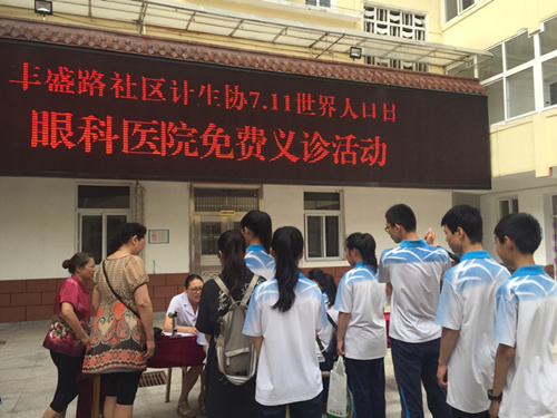 青岛市社区人口普查_青岛市社区实践证明(2)
