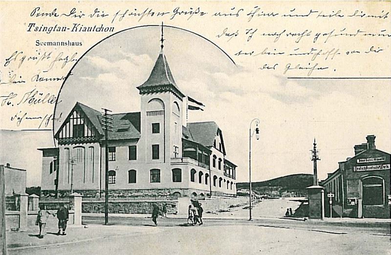 青島老照片：總督官邸 水師飯店 醫(yī)藥商店