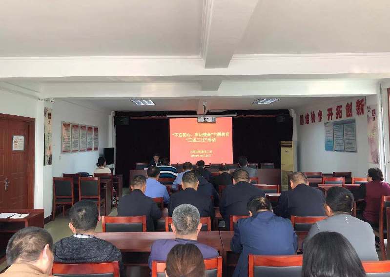 水清溝街道黨工委開(kāi)展“三述三比”和“解放思想大討論”