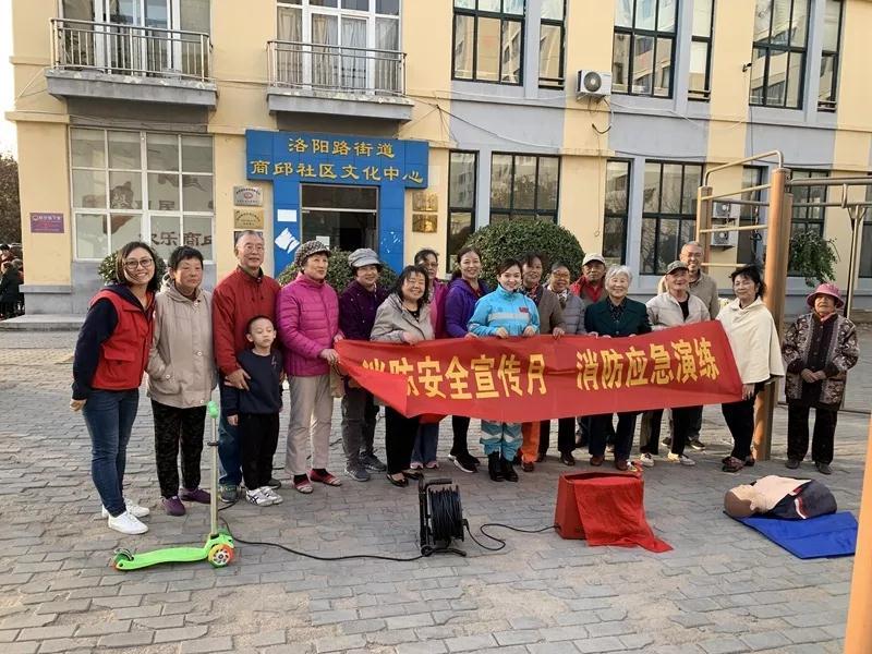 洛陽(yáng)路街道商丘路社區(qū)開(kāi)展消防安全宣講及應(yīng)急演練活動(dòng)