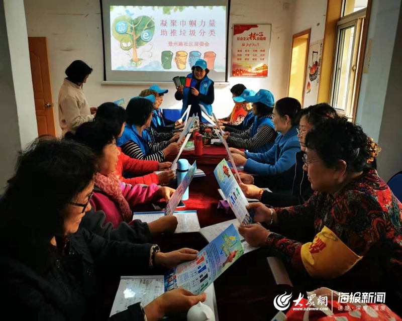 凝聚巾幗力量助推垃圾分類(lèi) 登州路街道開(kāi)展垃圾分類(lèi)學(xué)習(xí)會(huì)